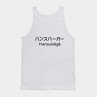 Hamsburger Tank Top